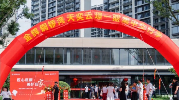 金輝地產(chǎn)2024年度累計(jì)交付超27000+套，用行動(dòng)力印證責(zé)任擔(dān)當(dāng)